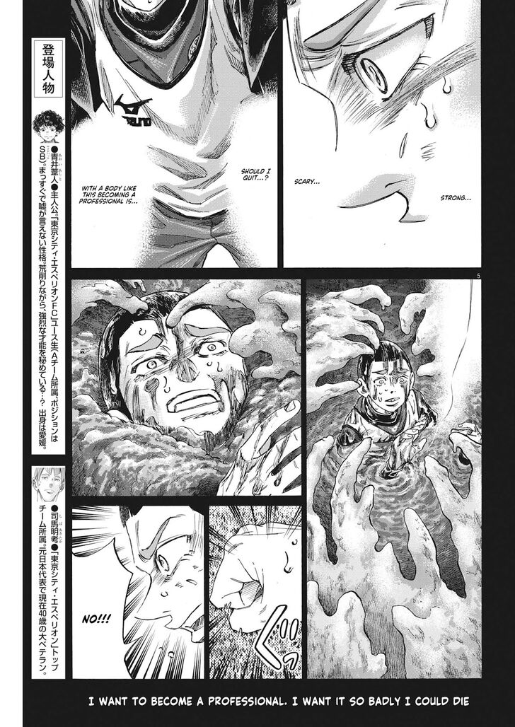 Ao Ashi, Chapter 303 image 05